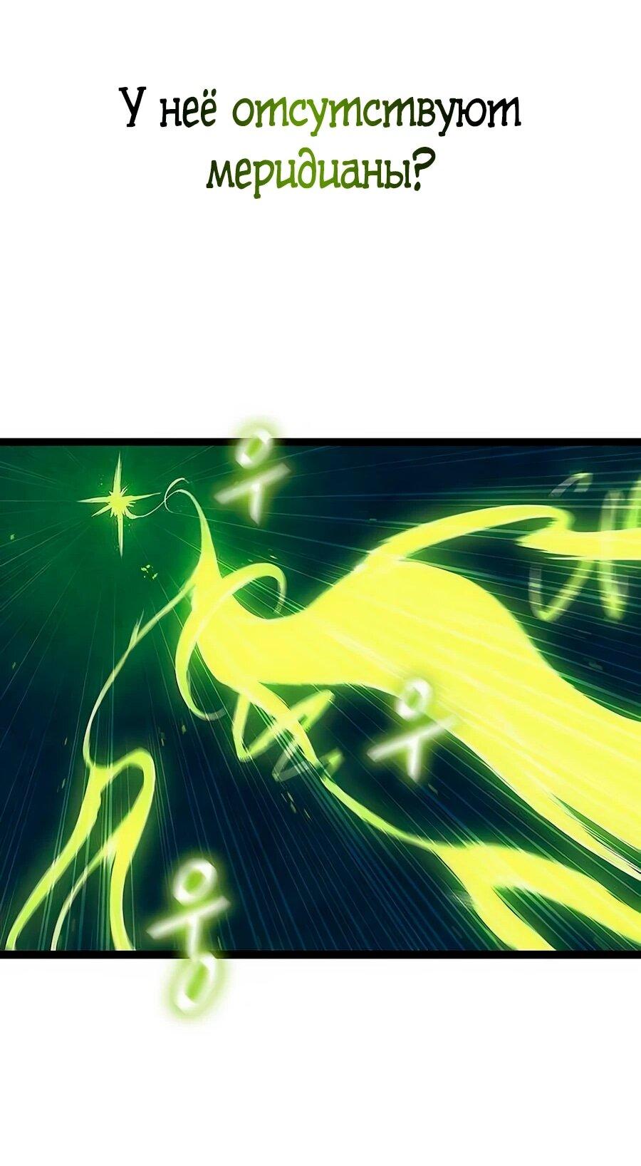 Манга Абсолютный учёный - Глава 16 Страница 41