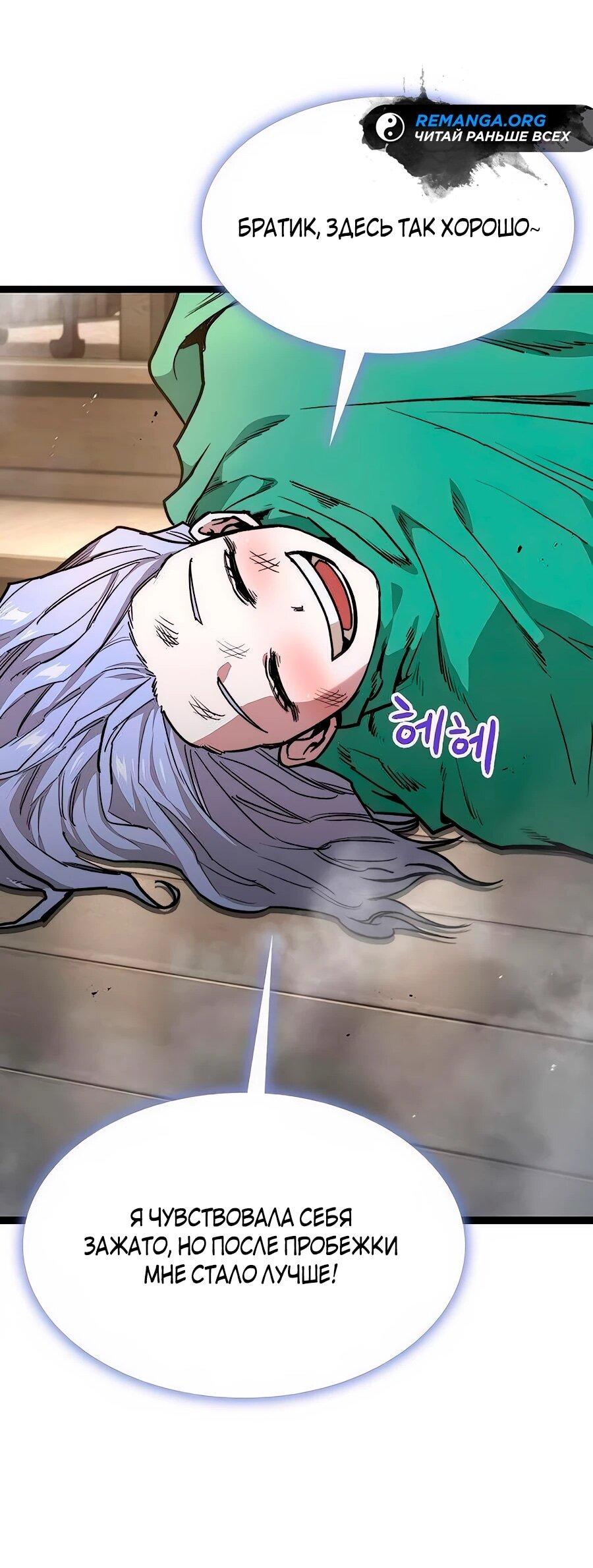 Манга Абсолютный учёный - Глава 16 Страница 27