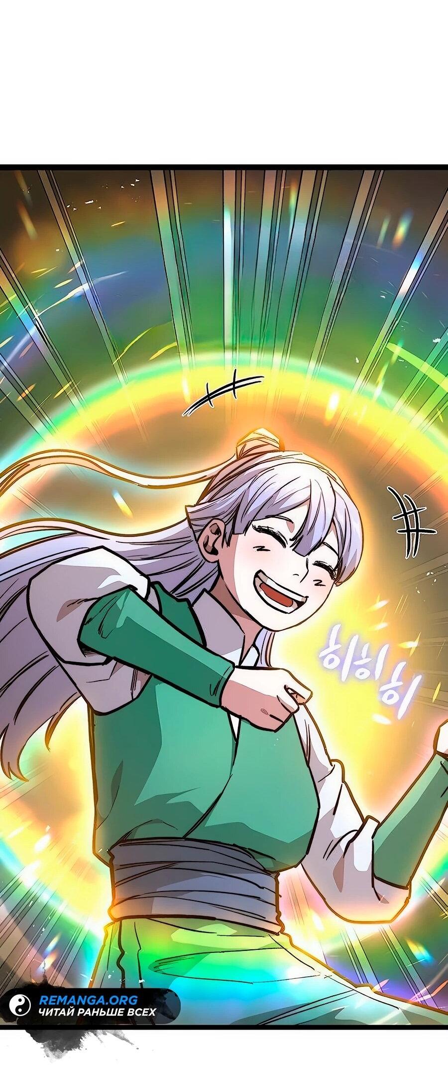 Манга Абсолютный учёный - Глава 16 Страница 46