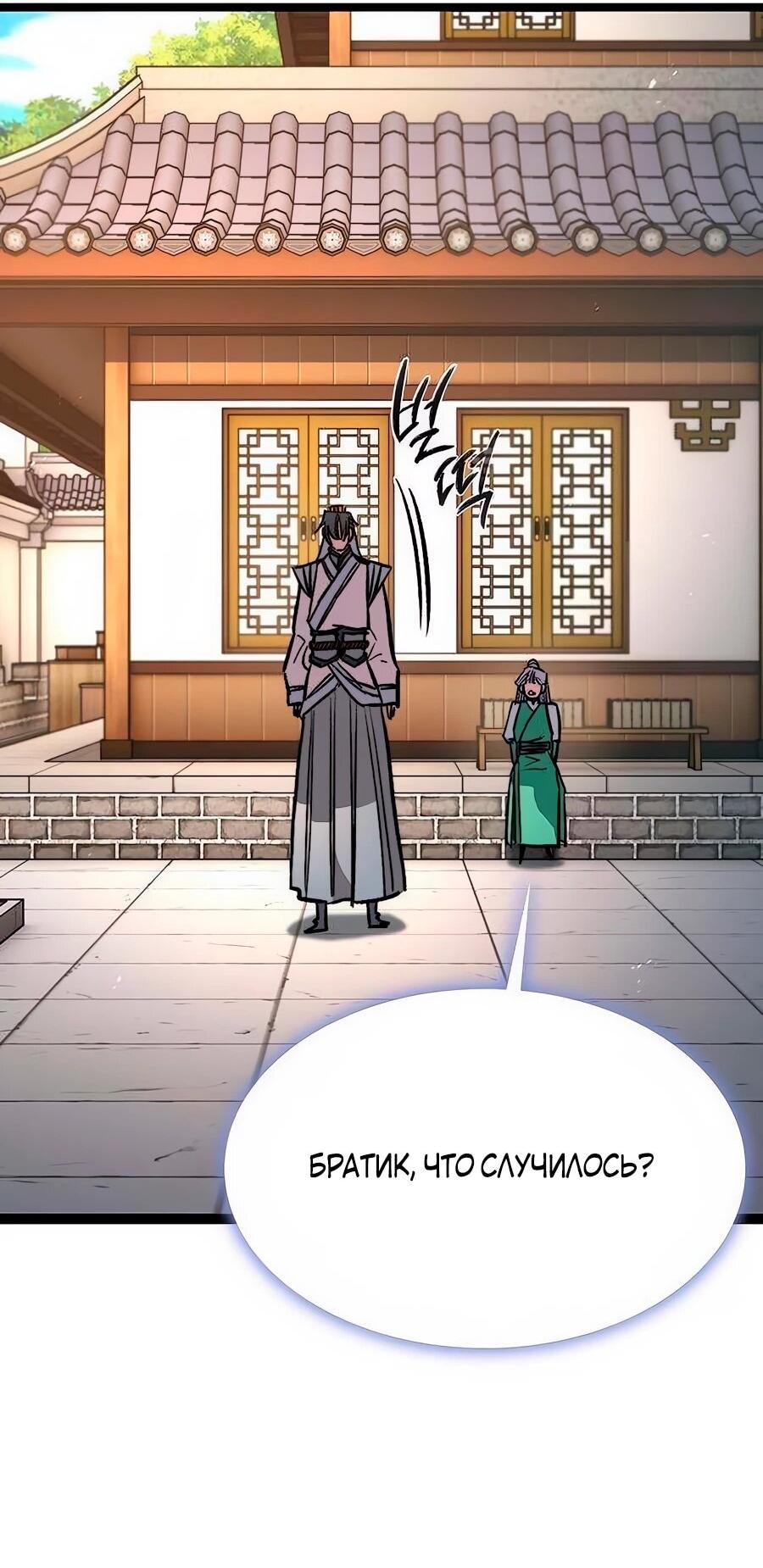 Манга Абсолютный учёный - Глава 16 Страница 56