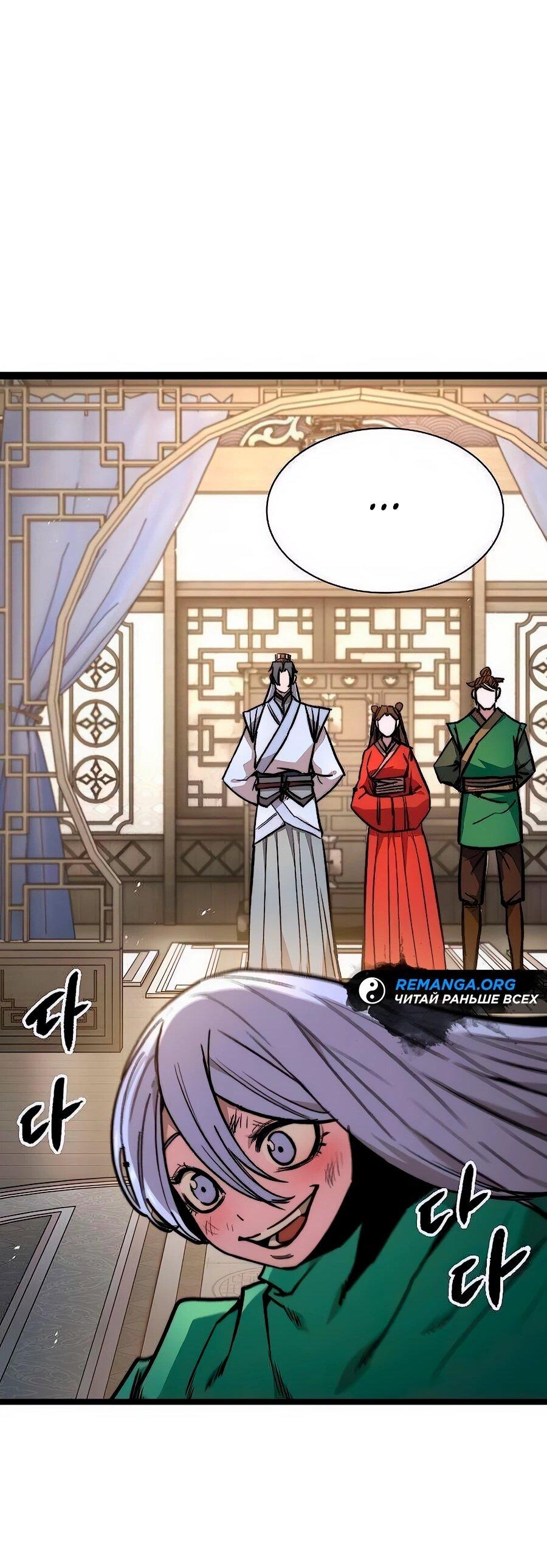 Манга Абсолютный учёный - Глава 16 Страница 23