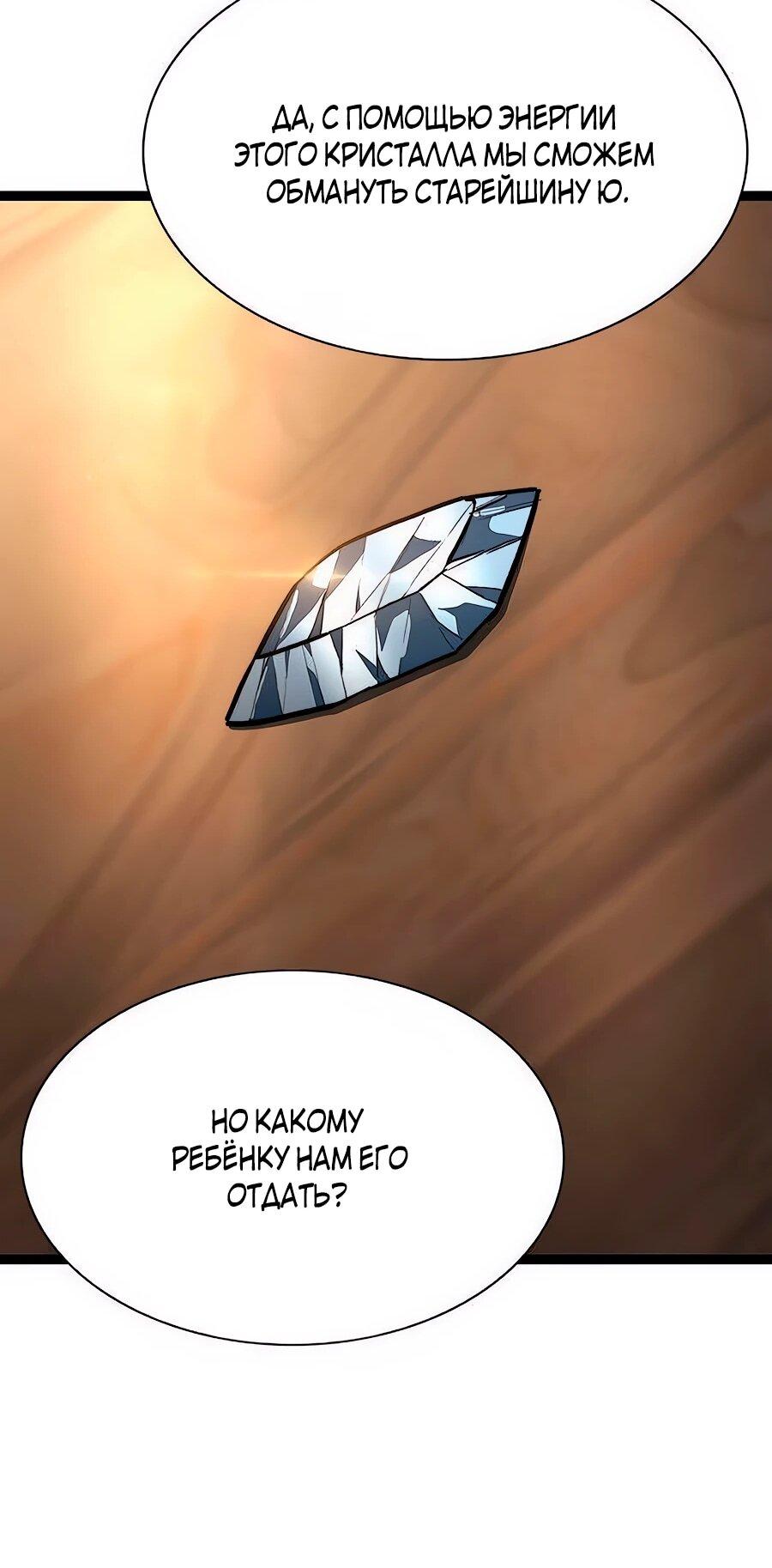 Манга Абсолютный учёный - Глава 16 Страница 9