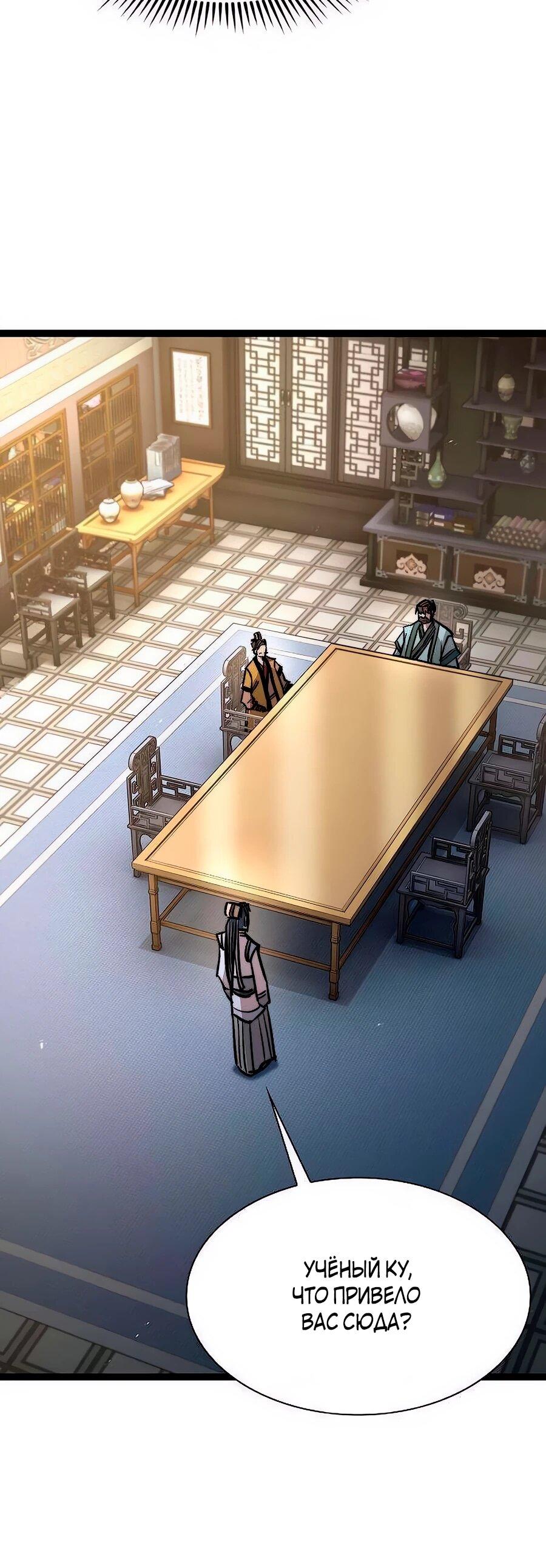 Манга Абсолютный учёный - Глава 16 Страница 69