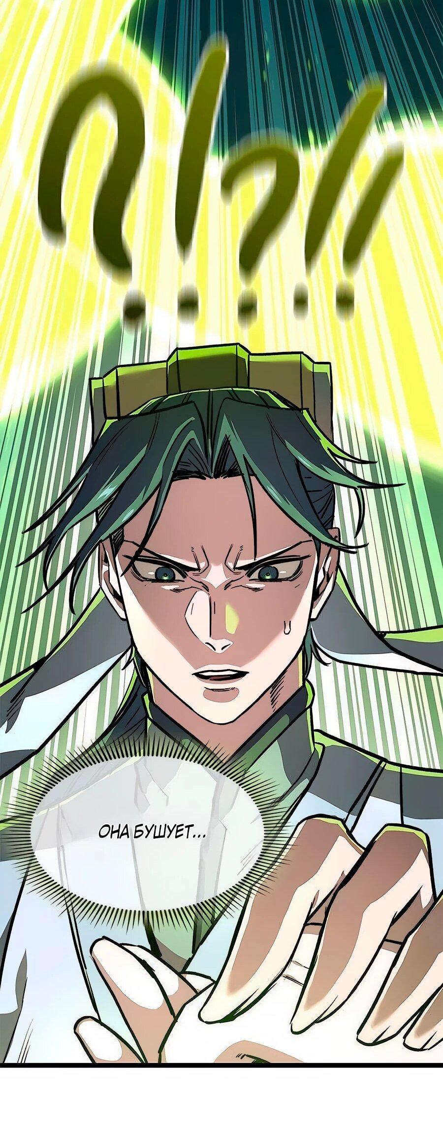 Манга Абсолютный учёный - Глава 16 Страница 40