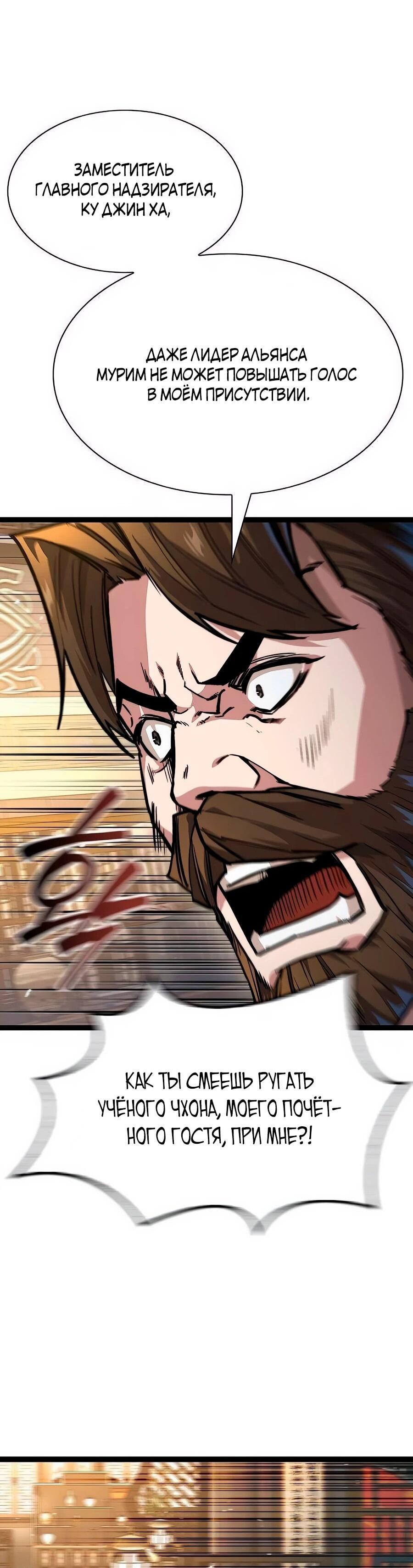 Манга Абсолютный учёный - Глава 16 Страница 76