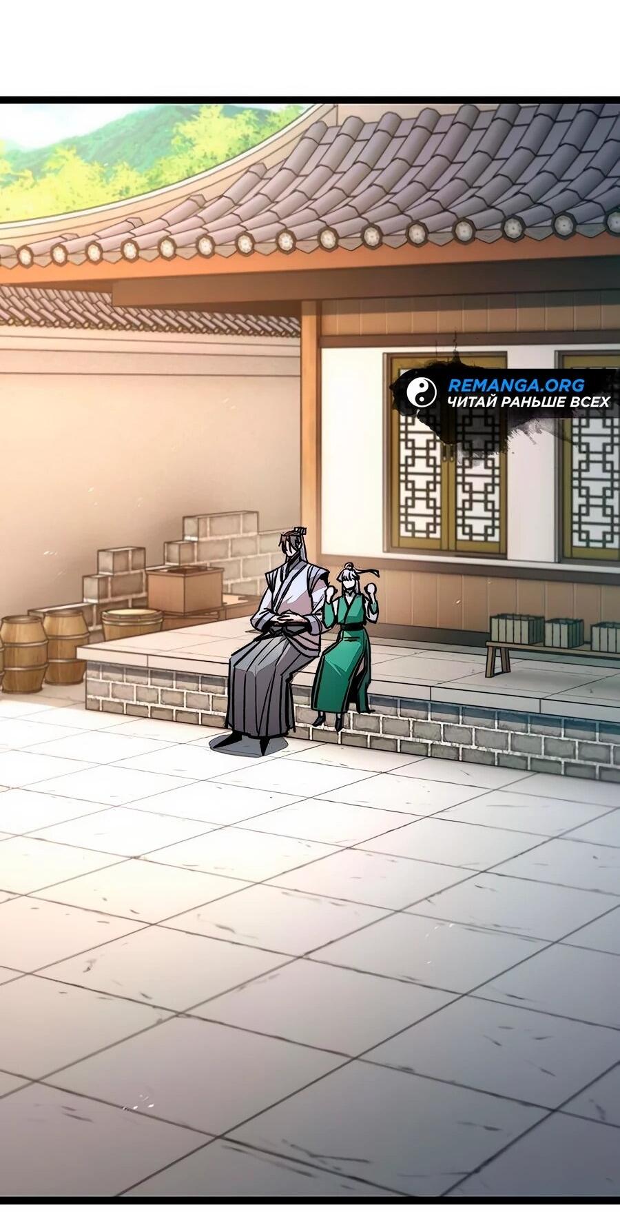 Манга Абсолютный учёный - Глава 16 Страница 34