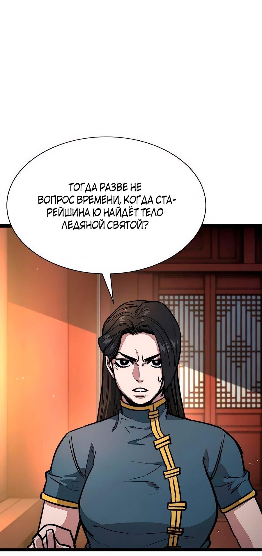 Манга Абсолютный учёный - Глава 16 Страница 6