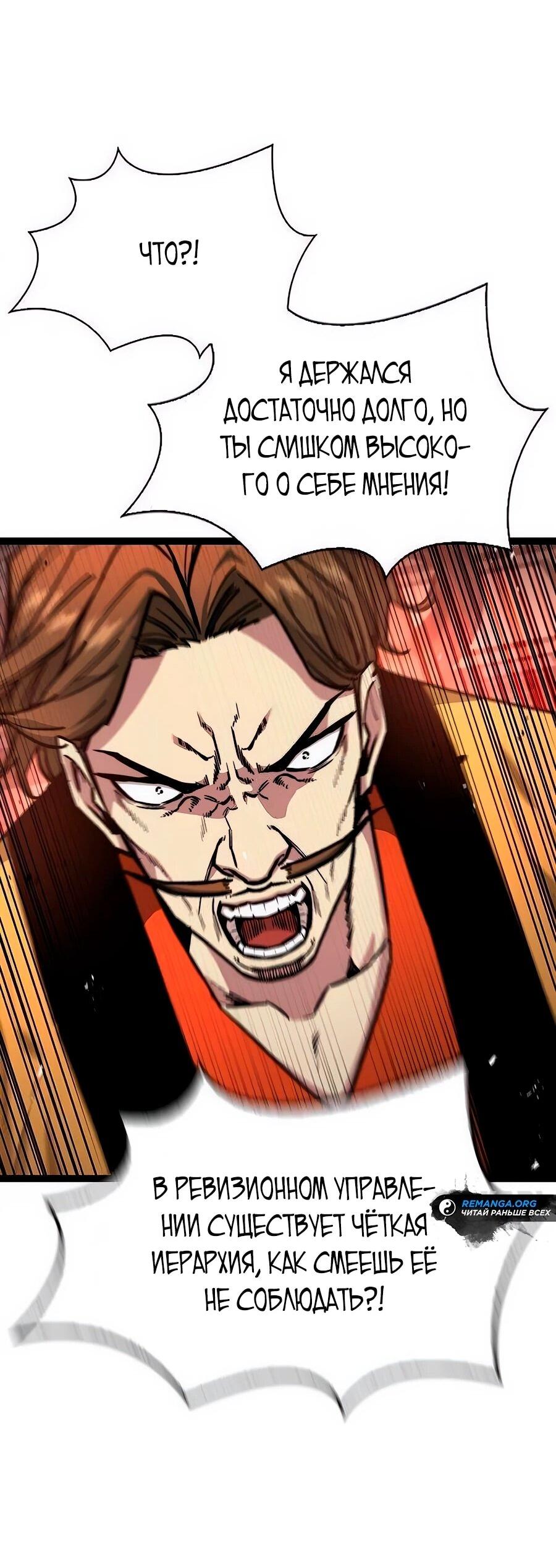 Манга Абсолютный учёный - Глава 16 Страница 75