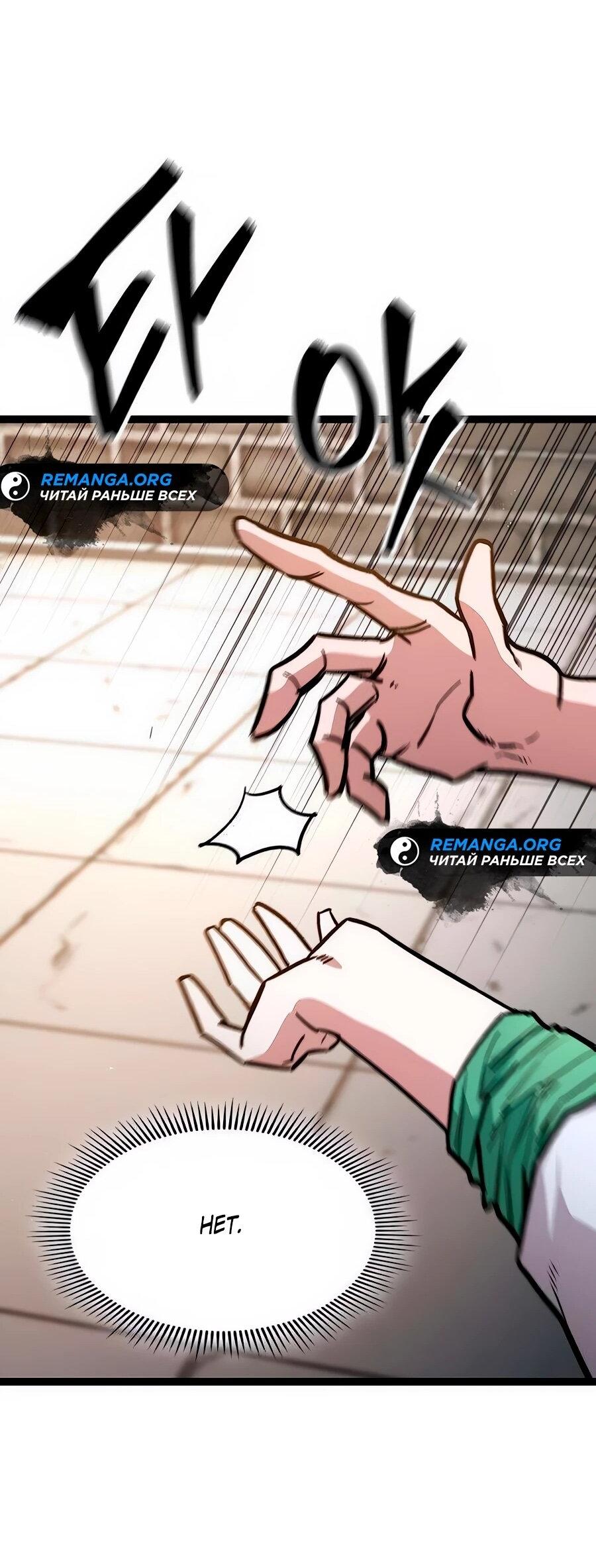 Манга Абсолютный учёный - Глава 16 Страница 43