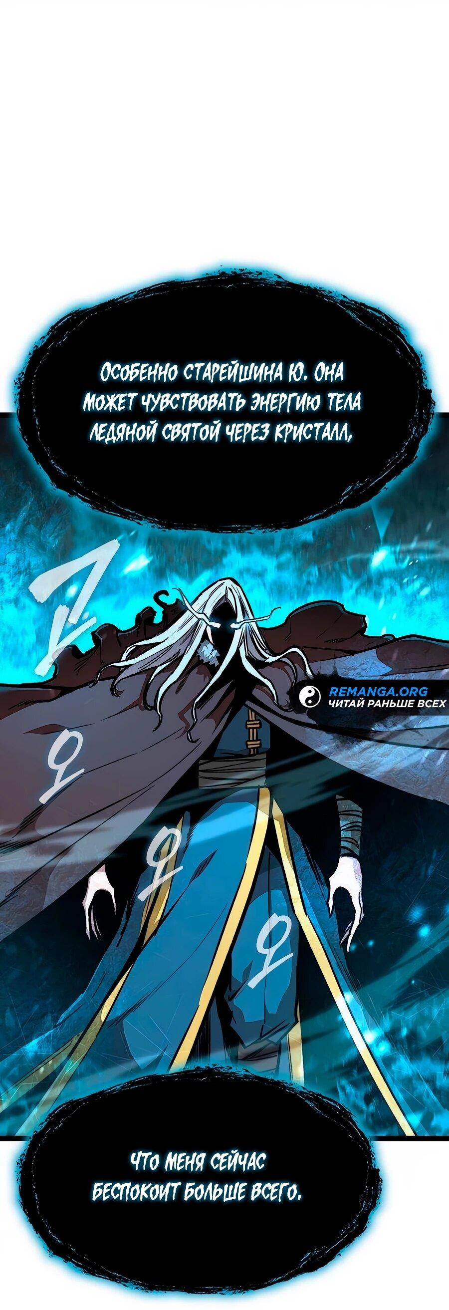 Манга Абсолютный учёный - Глава 16 Страница 5