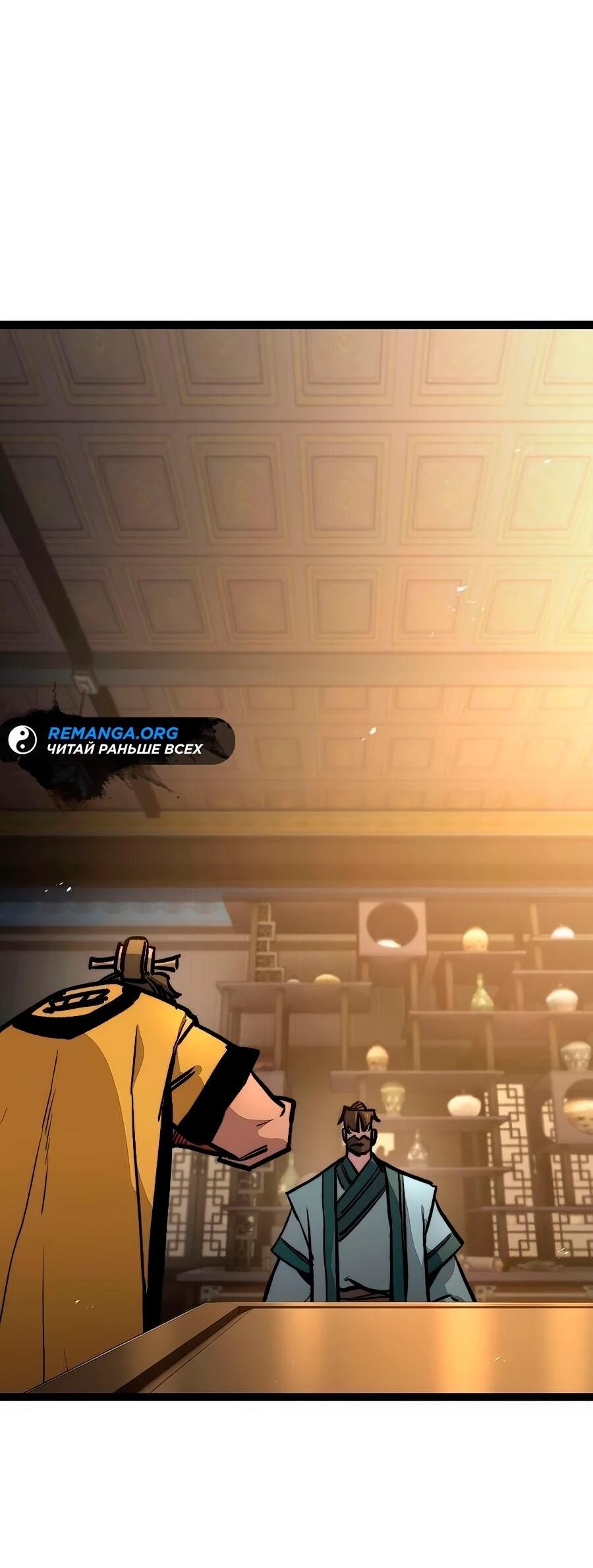 Манга Абсолютный учёный - Глава 16 Страница 78