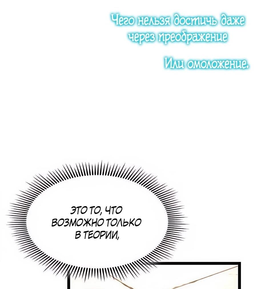 Манга Абсолютный учёный - Глава 16 Страница 51