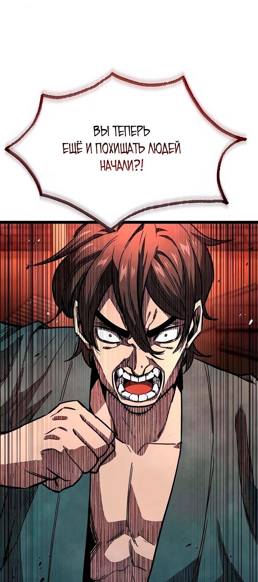 Манга Абсолютный учёный - Глава 15 Страница 58