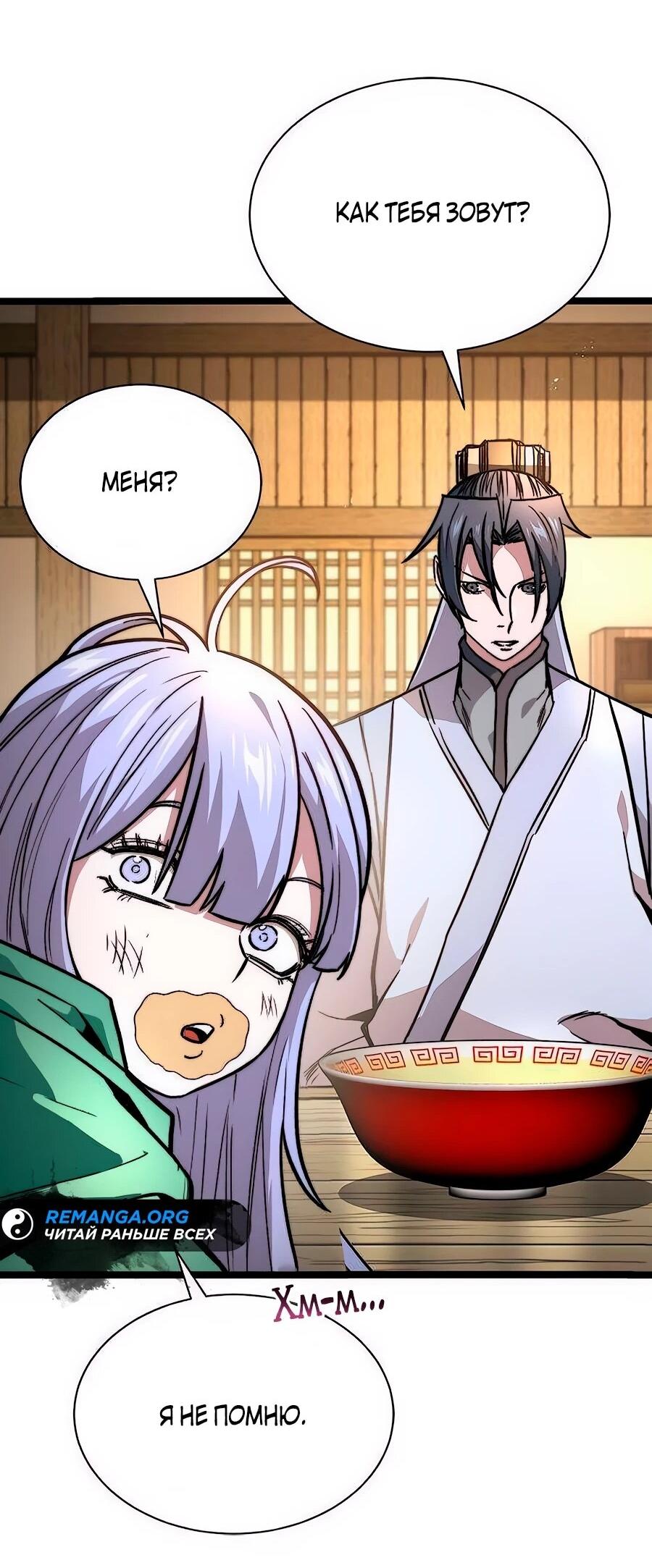 Манга Абсолютный учёный - Глава 15 Страница 15