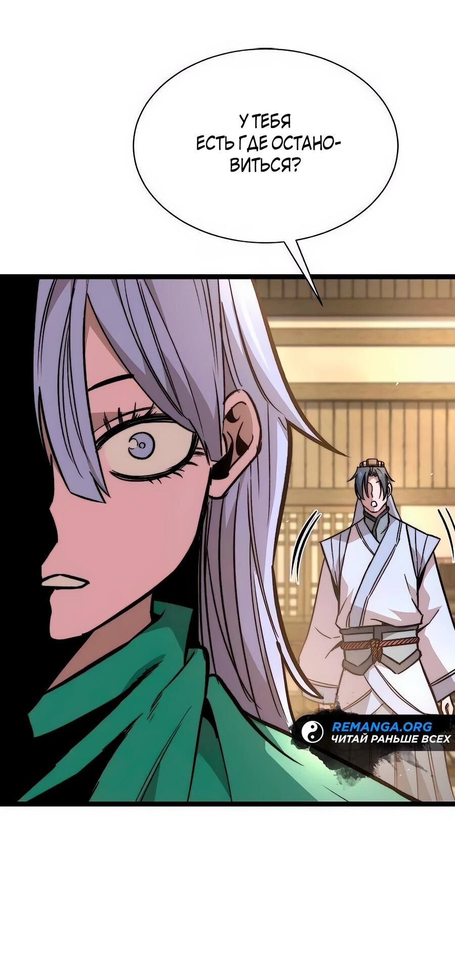 Манга Абсолютный учёный - Глава 15 Страница 28