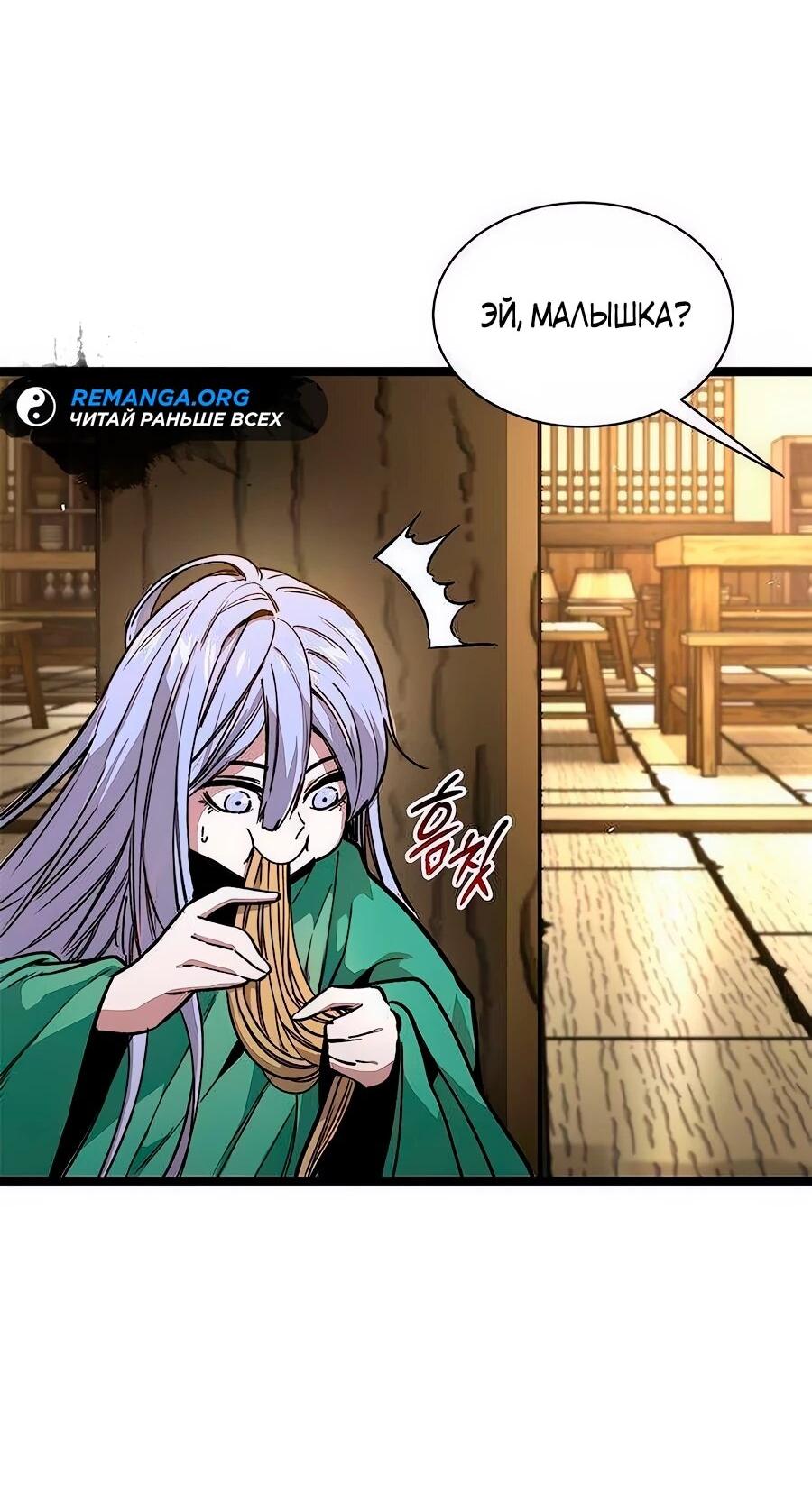 Манга Абсолютный учёный - Глава 15 Страница 3