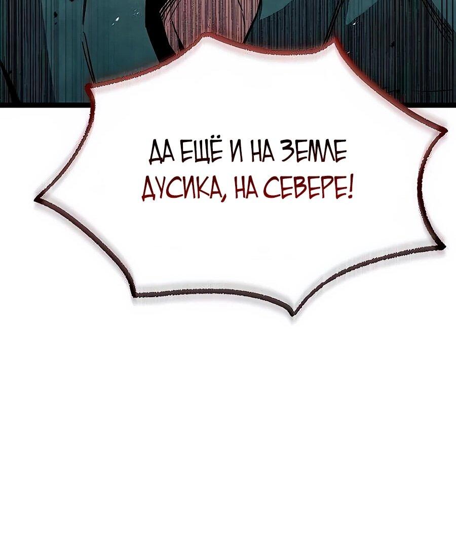 Манга Абсолютный учёный - Глава 15 Страница 59