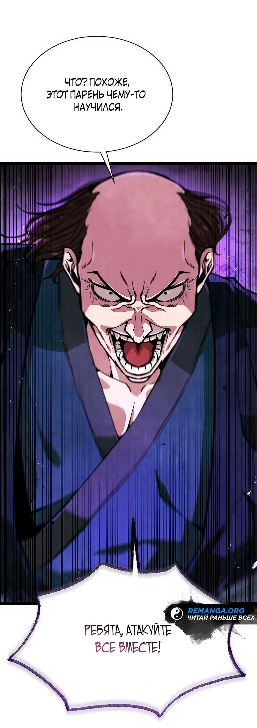 Манга Абсолютный учёный - Глава 15 Страница 52