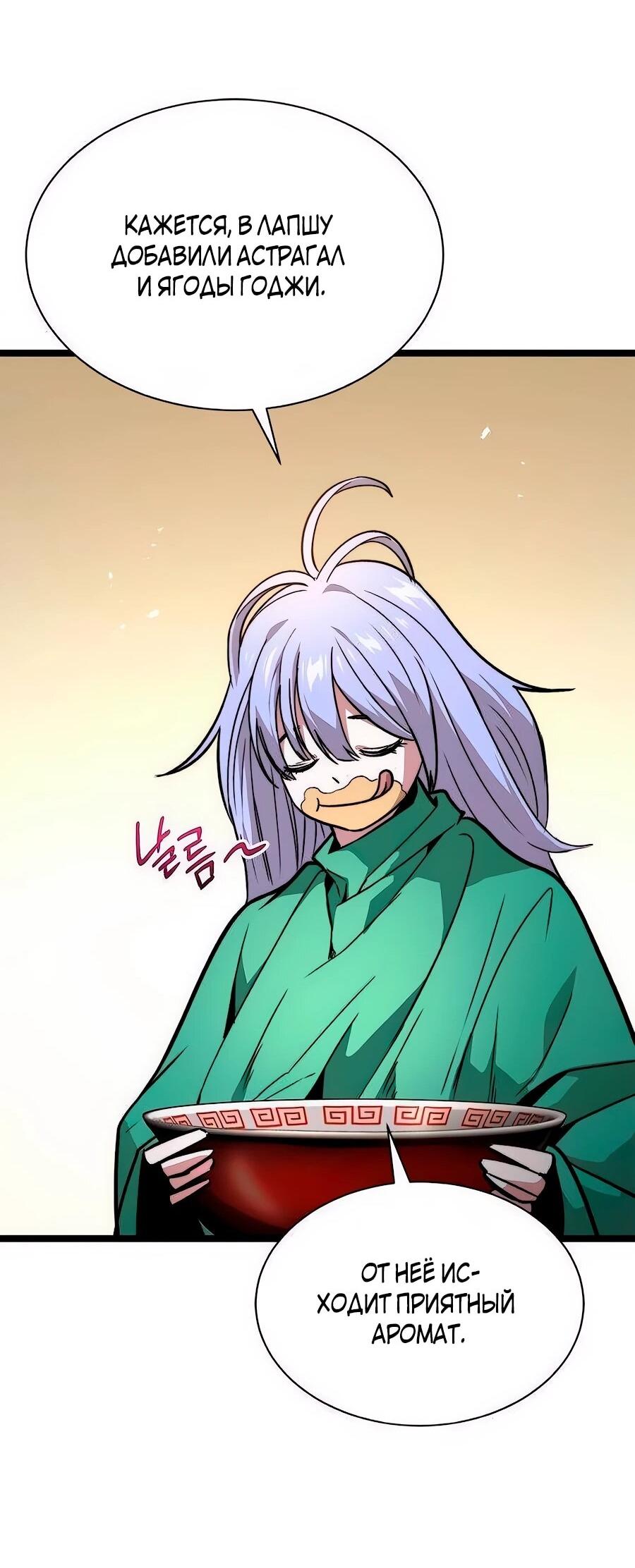 Манга Абсолютный учёный - Глава 15 Страница 13