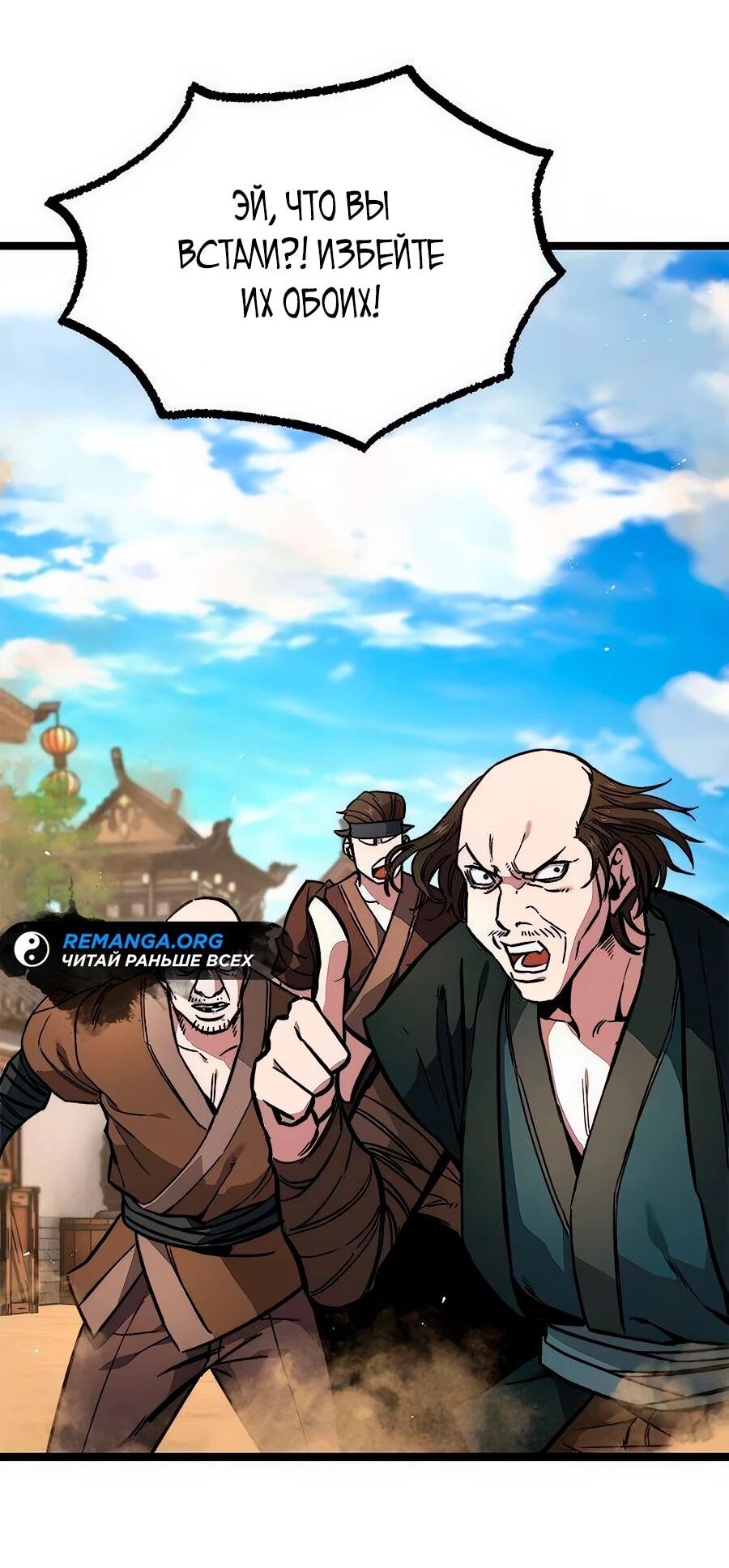 Манга Абсолютный учёный - Глава 15 Страница 60