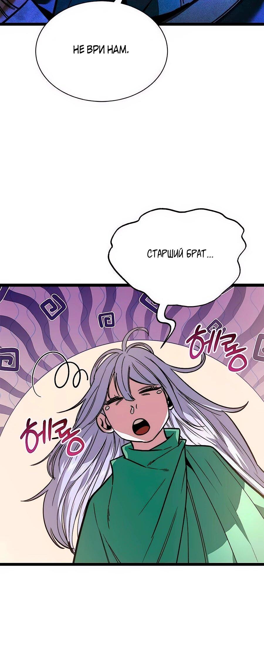 Манга Абсолютный учёный - Глава 15 Страница 46