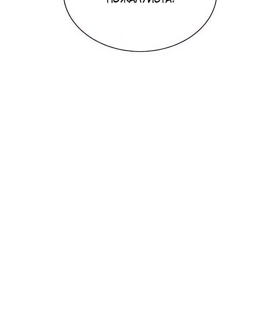 Манга Абсолютный учёный - Глава 15 Страница 6