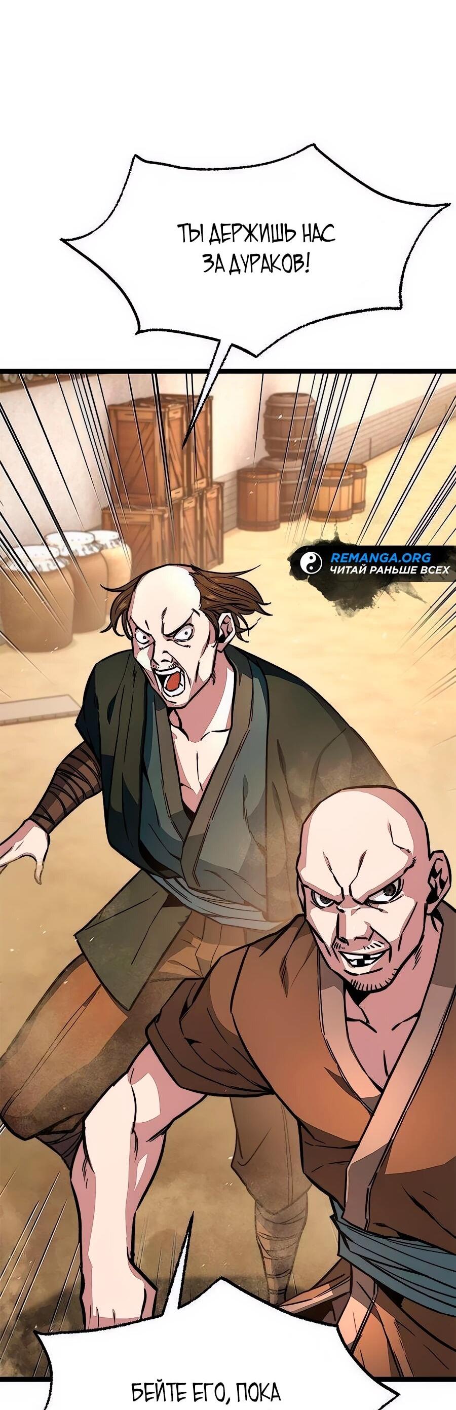 Манга Абсолютный учёный - Глава 15 Страница 47