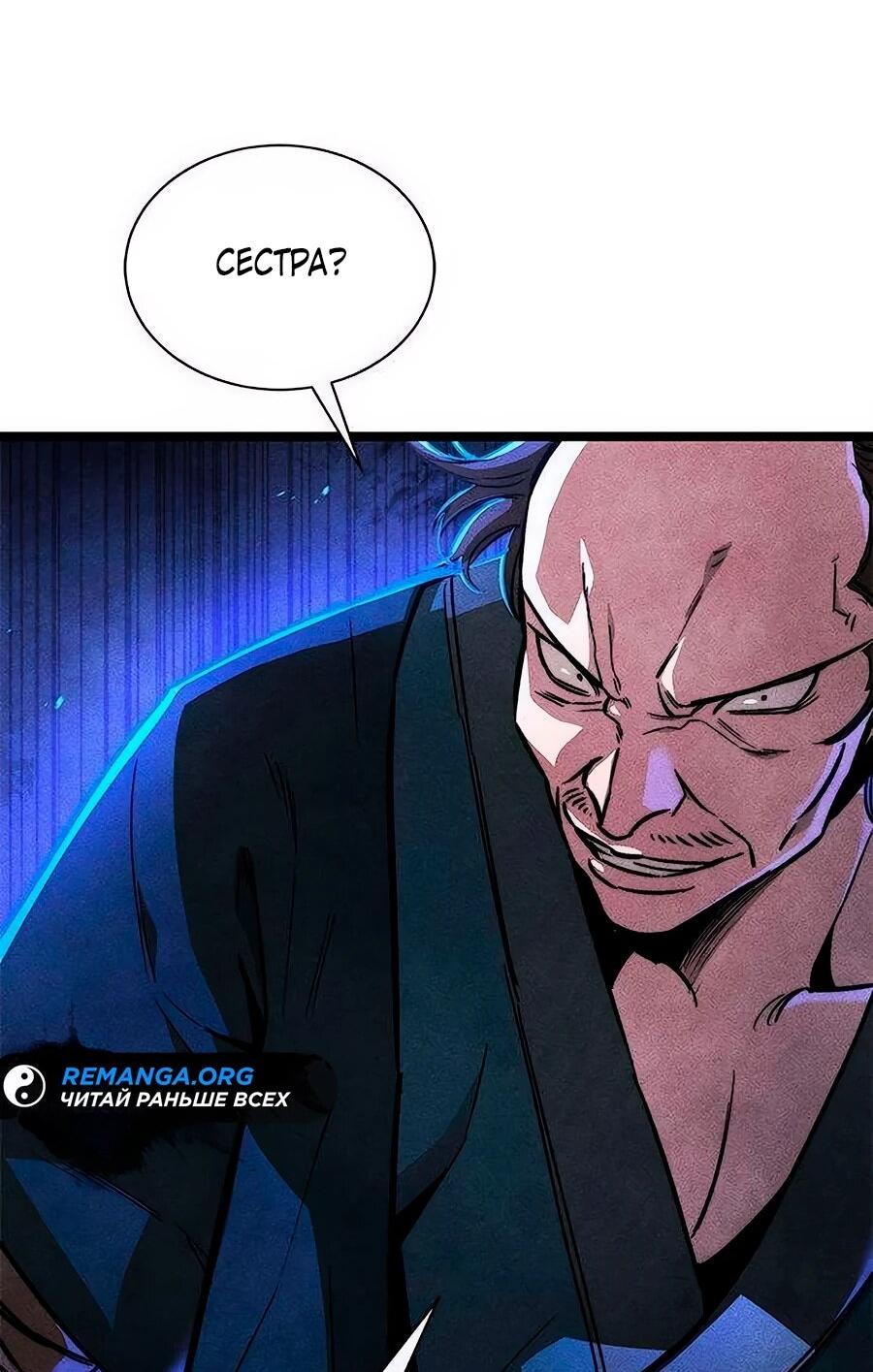 Манга Абсолютный учёный - Глава 15 Страница 45