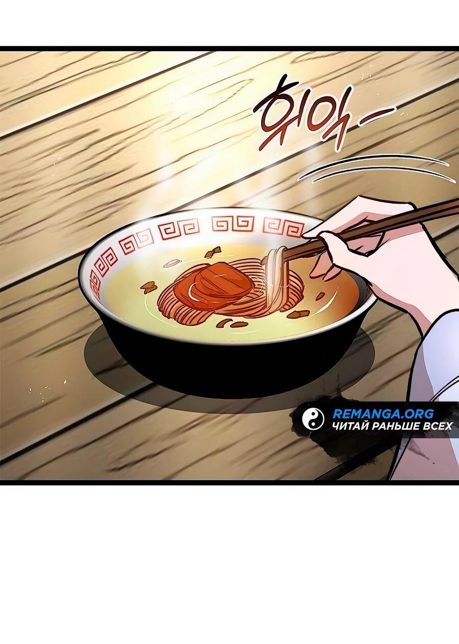 Манга Абсолютный учёный - Глава 15 Страница 7