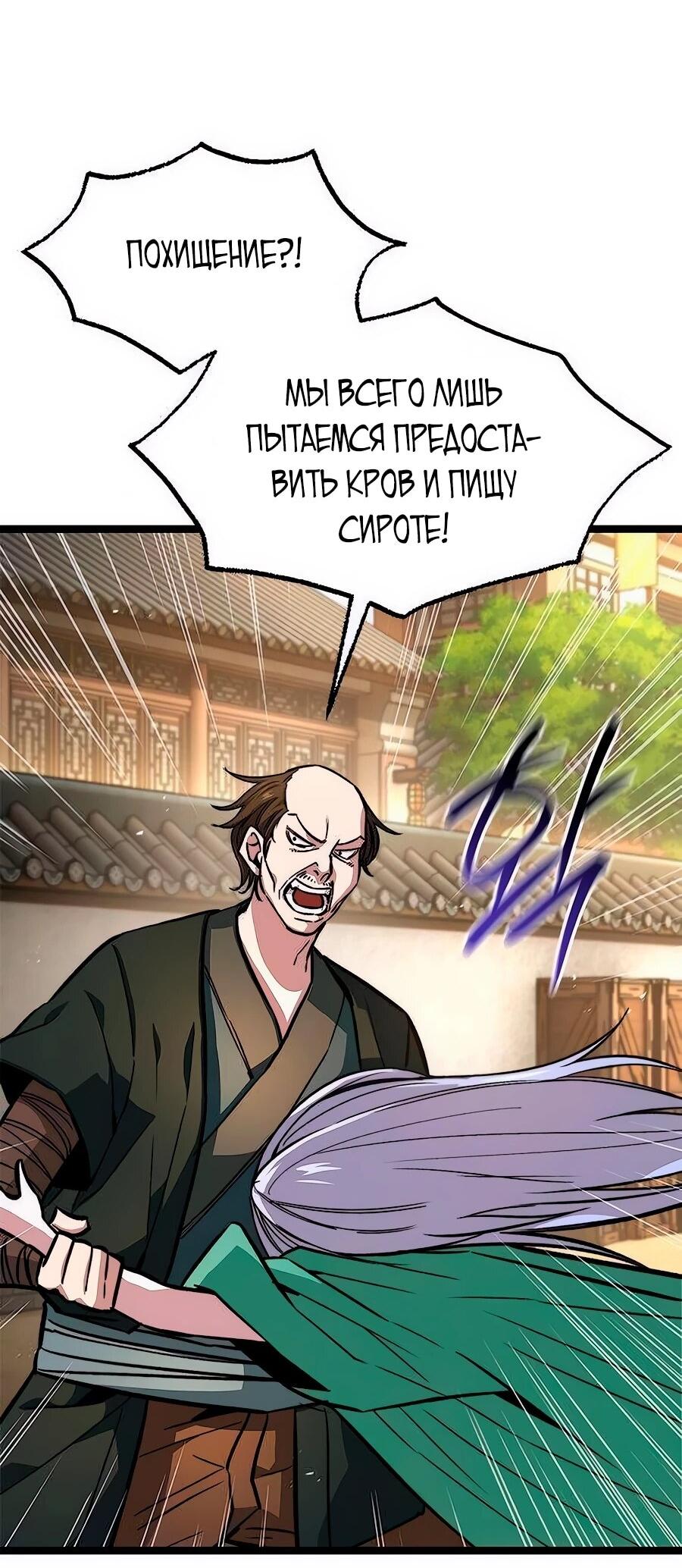 Манга Абсолютный учёный - Глава 15 Страница 42