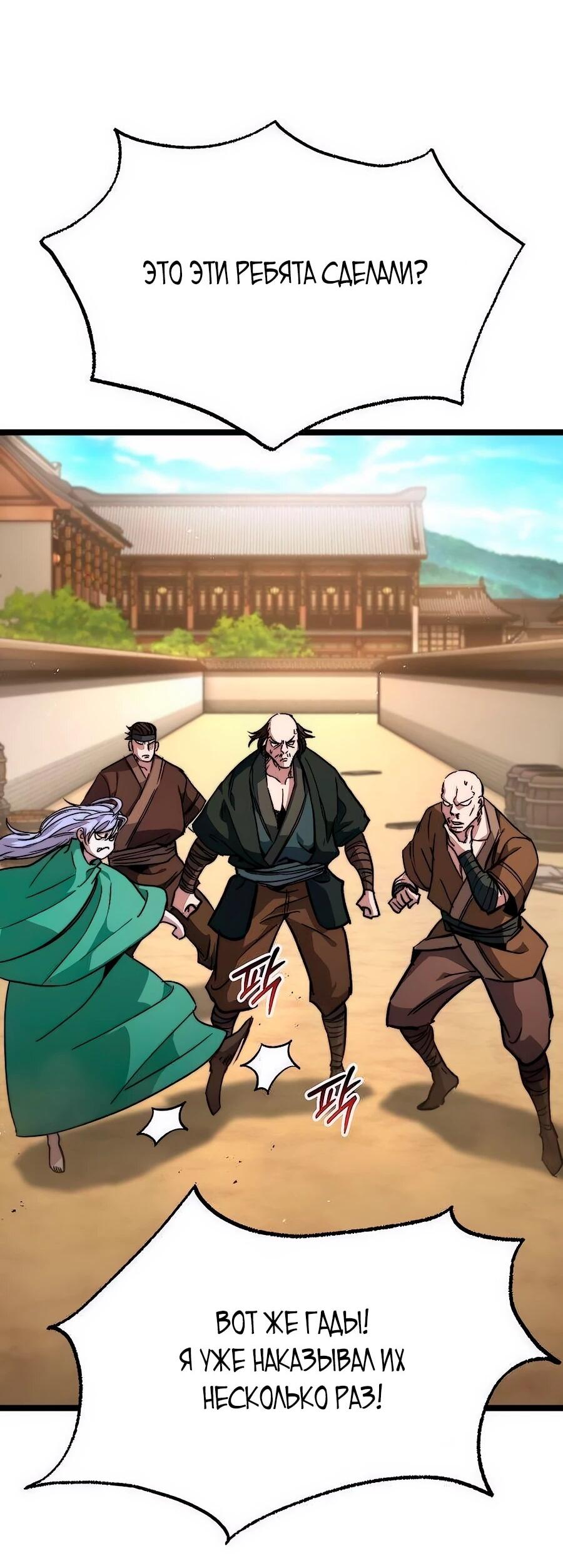 Манга Абсолютный учёный - Глава 15 Страница 57