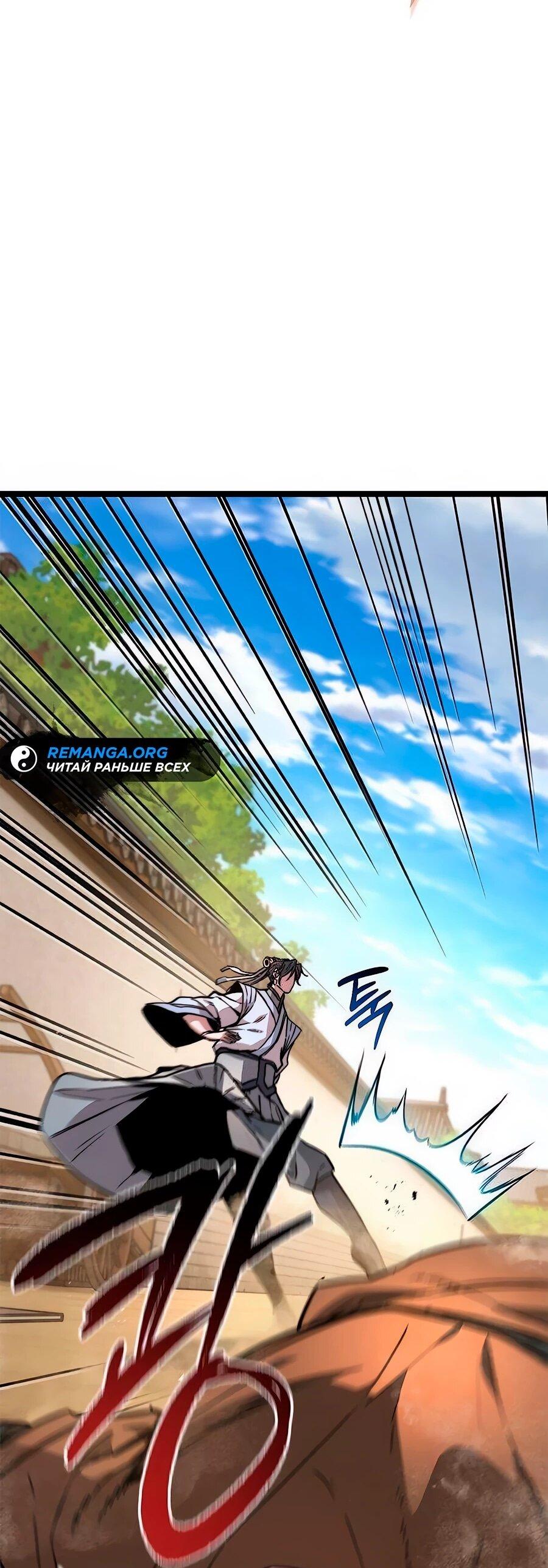 Манга Абсолютный учёный - Глава 15 Страница 50