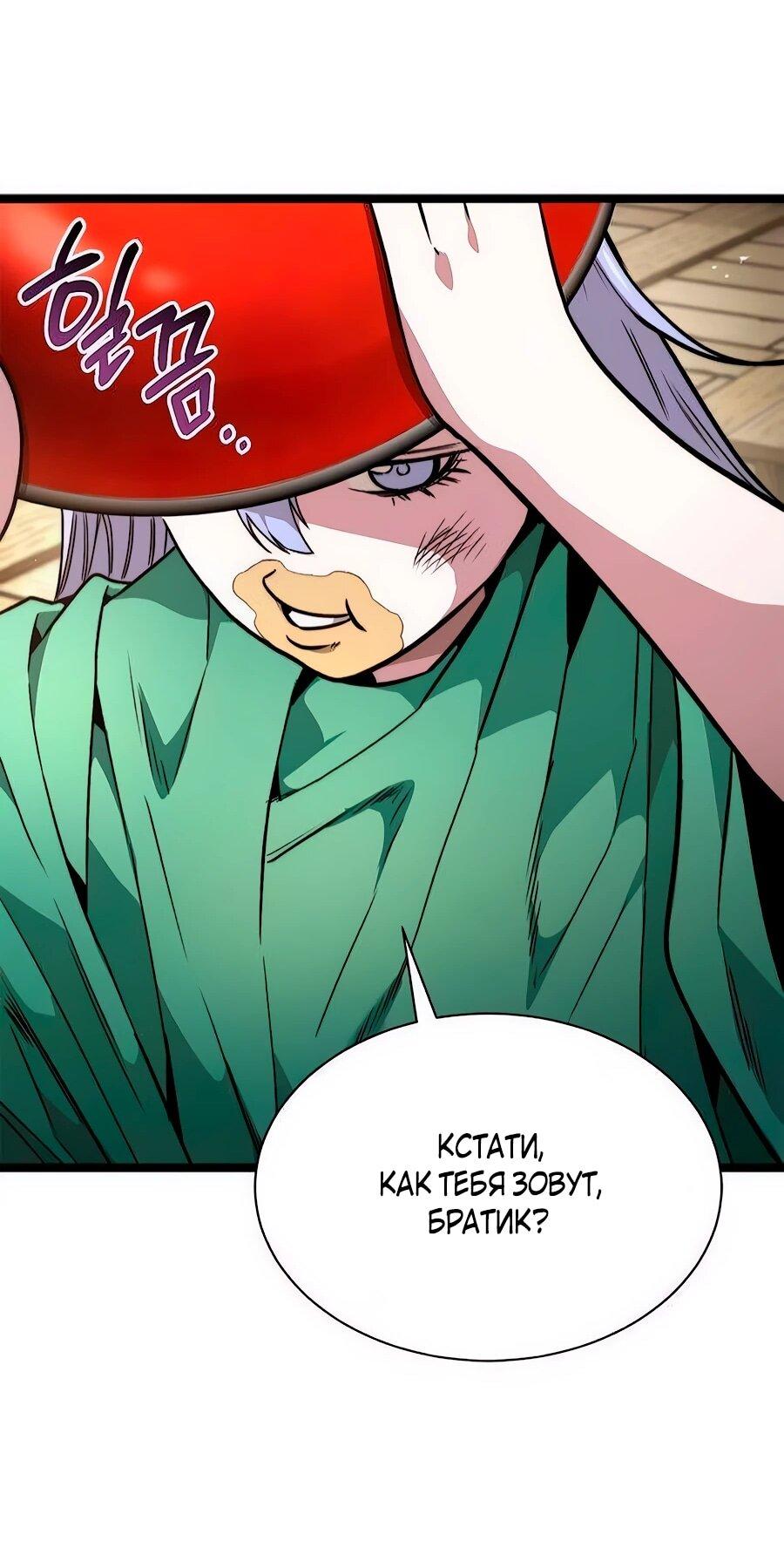 Манга Абсолютный учёный - Глава 15 Страница 11