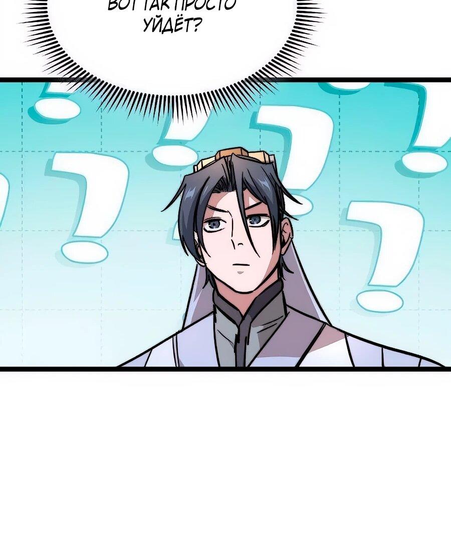 Манга Абсолютный учёный - Глава 15 Страница 27
