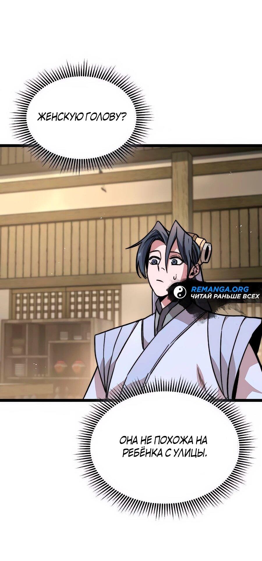 Манга Абсолютный учёный - Глава 15 Страница 22