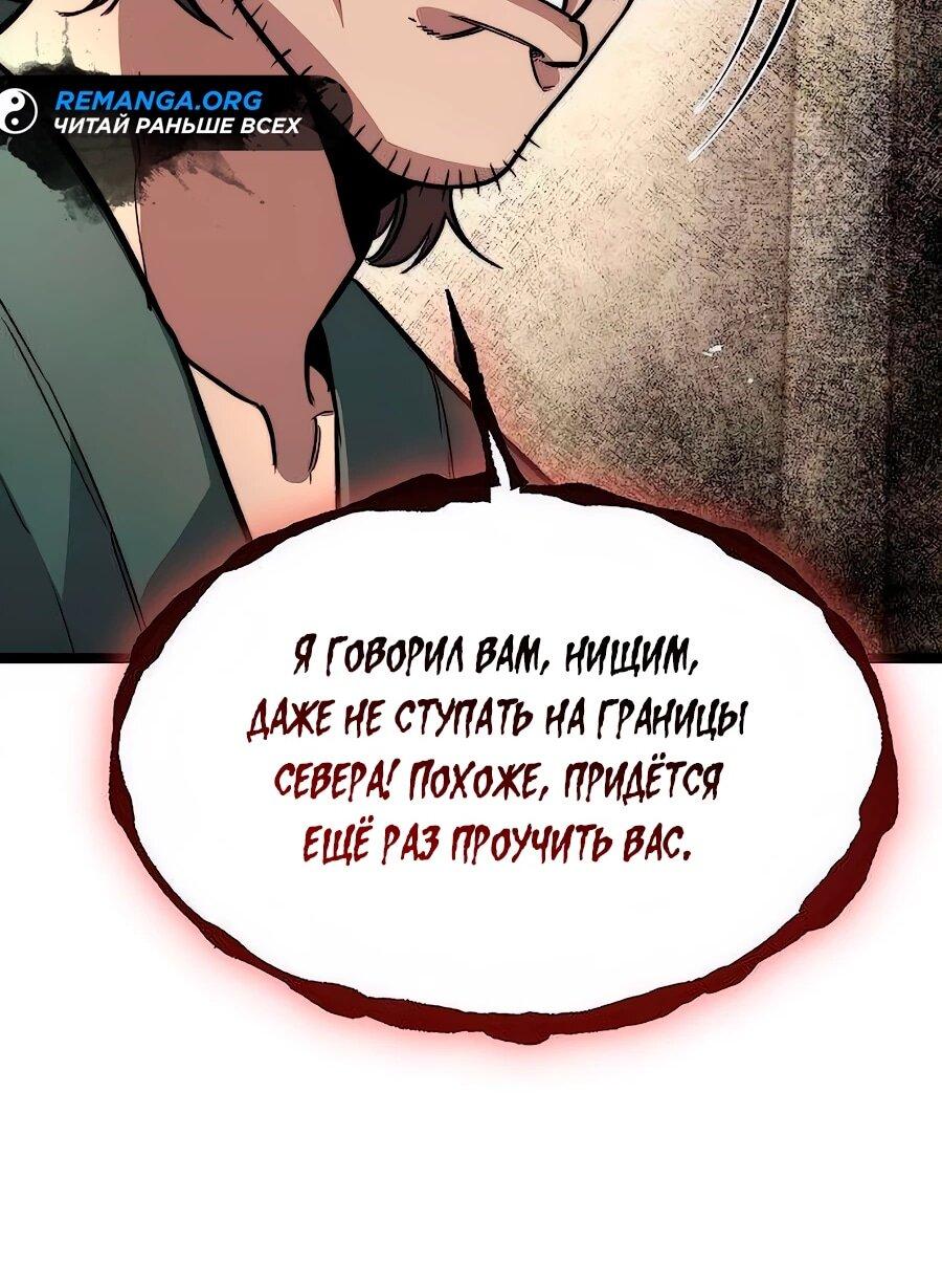 Манга Абсолютный учёный - Глава 15 Страница 54