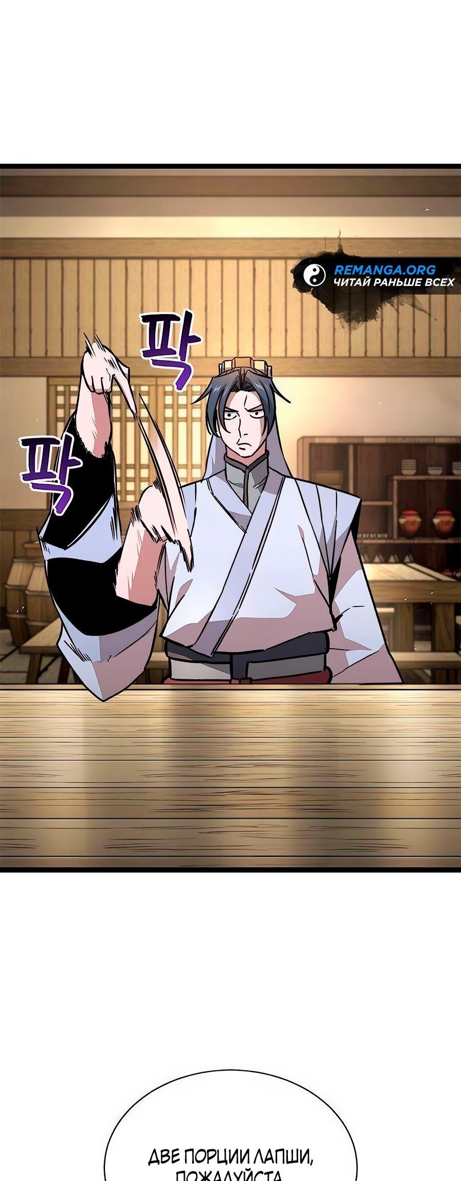 Манга Абсолютный учёный - Глава 15 Страница 5