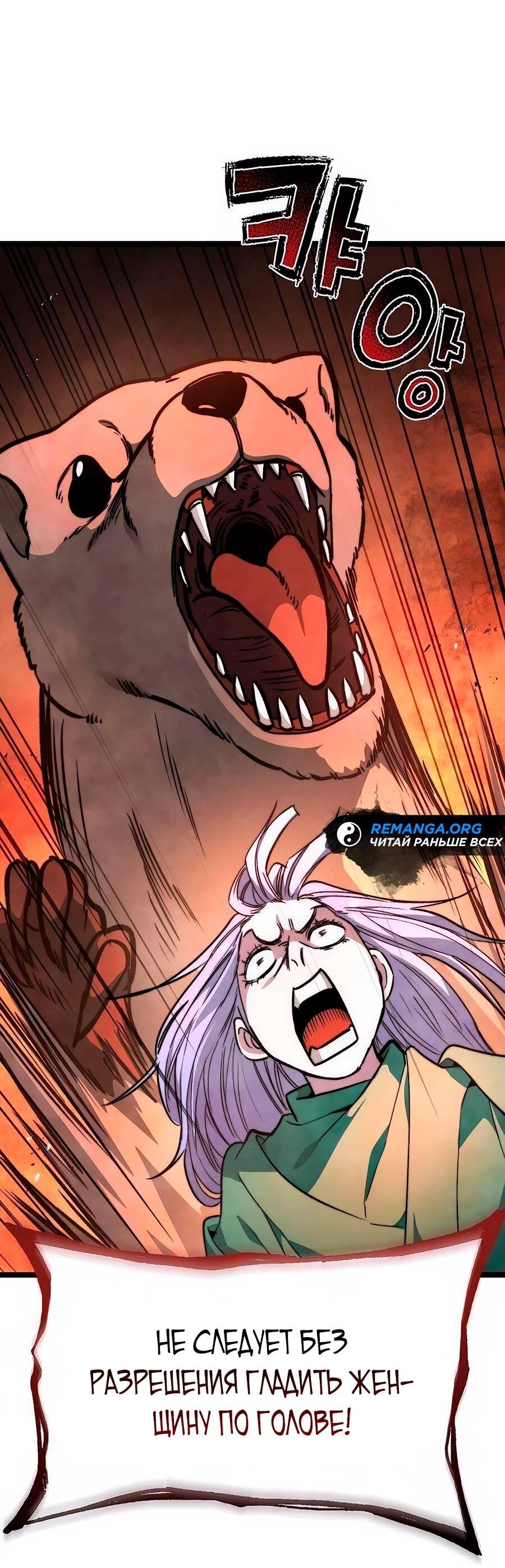 Манга Абсолютный учёный - Глава 15 Страница 20