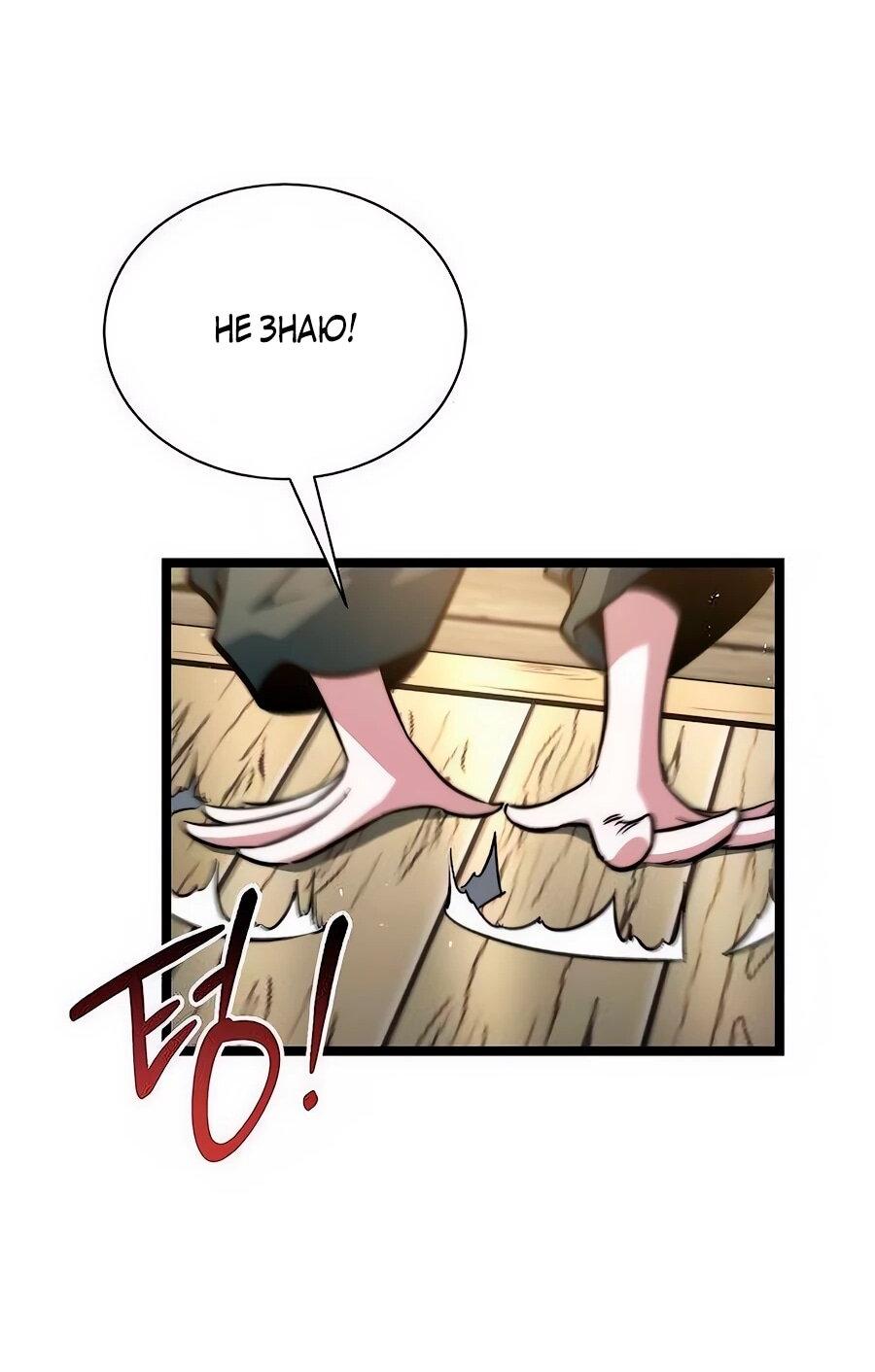 Манга Абсолютный учёный - Глава 15 Страница 25