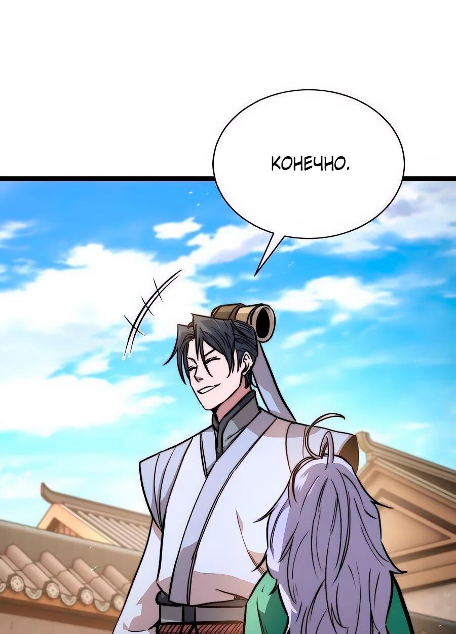 Манга Абсолютный учёный - Глава 15 Страница 77