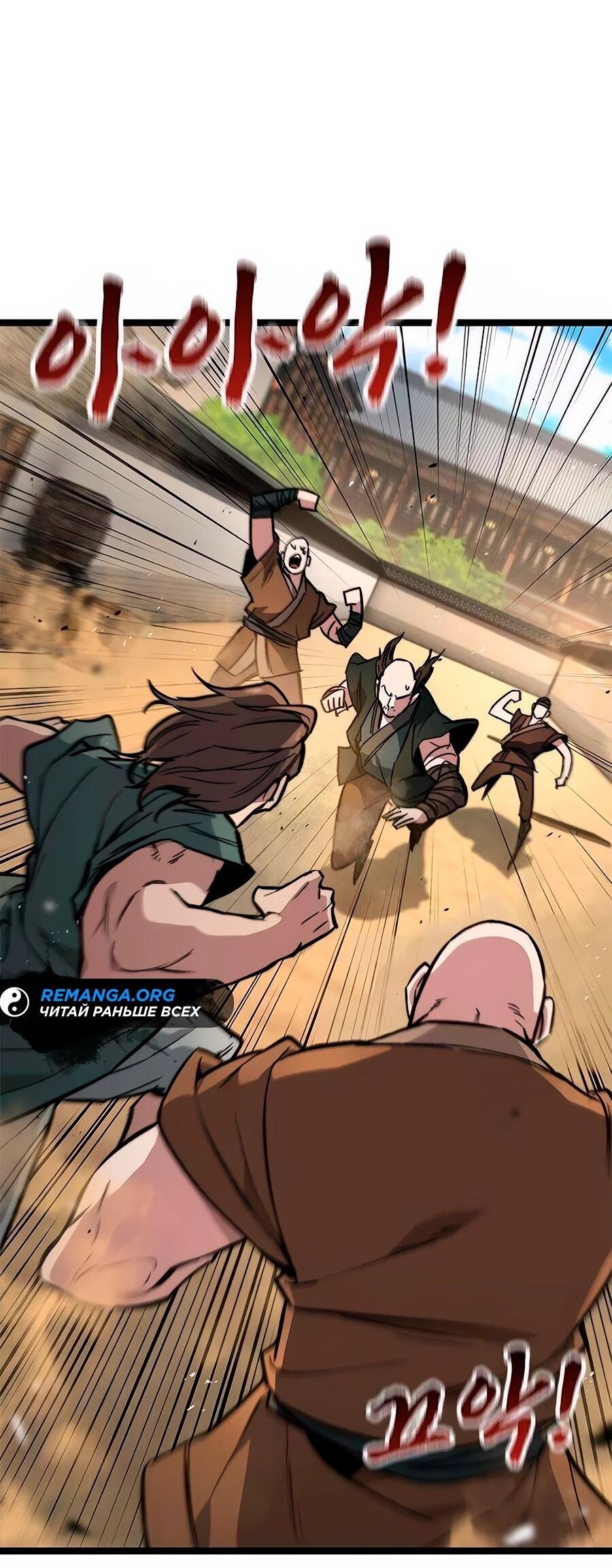 Манга Абсолютный учёный - Глава 15 Страница 62