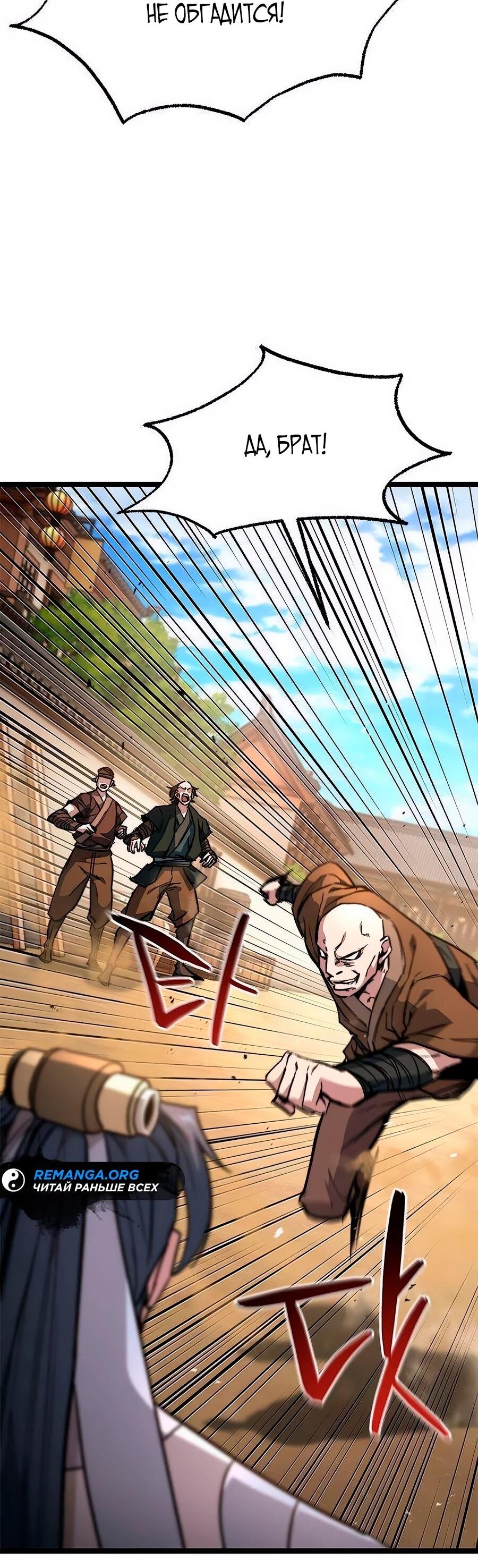 Манга Абсолютный учёный - Глава 15 Страница 48