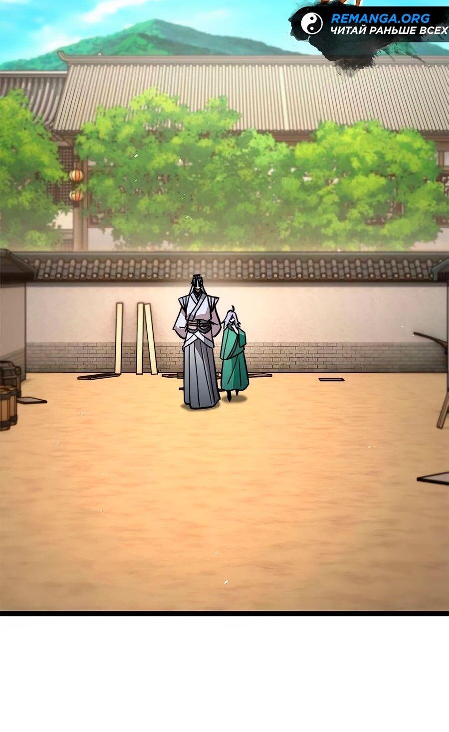 Манга Абсолютный учёный - Глава 15 Страница 64