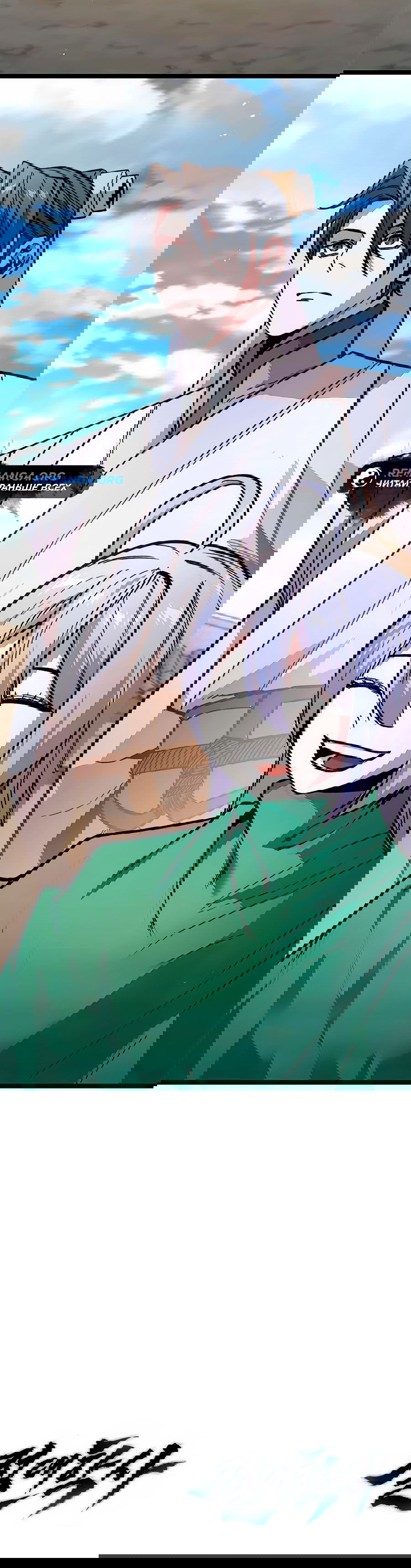 Манга Абсолютный учёный - Глава 15 Страница 91