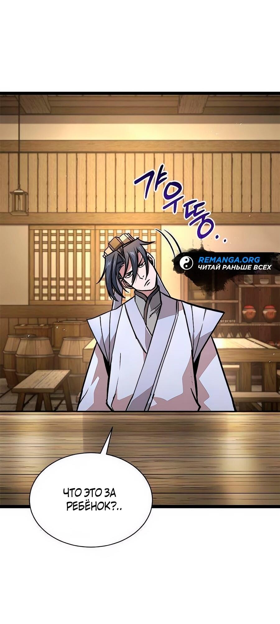 Манга Абсолютный учёный - Глава 15 Страница 2