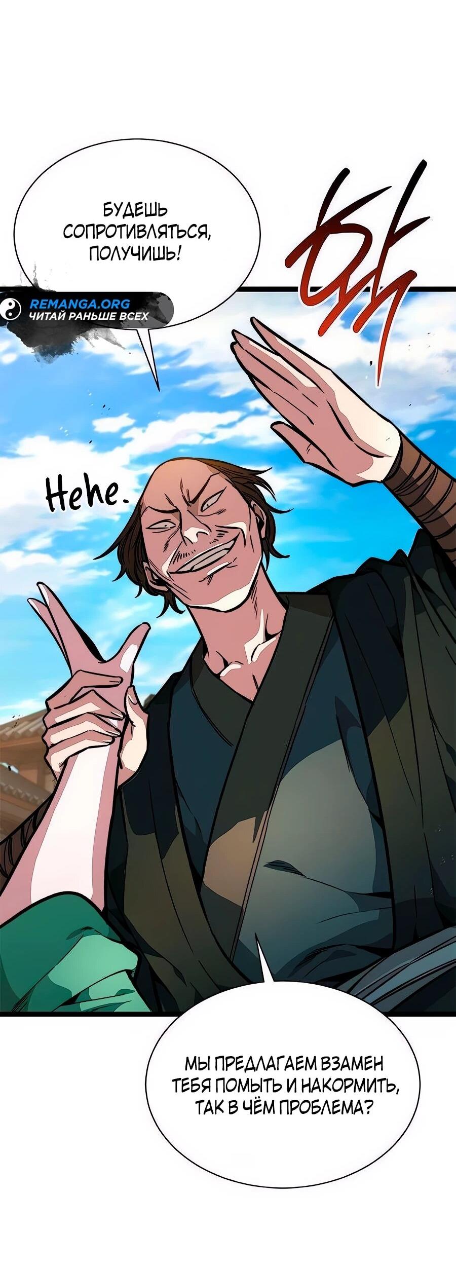 Манга Абсолютный учёный - Глава 15 Страница 38