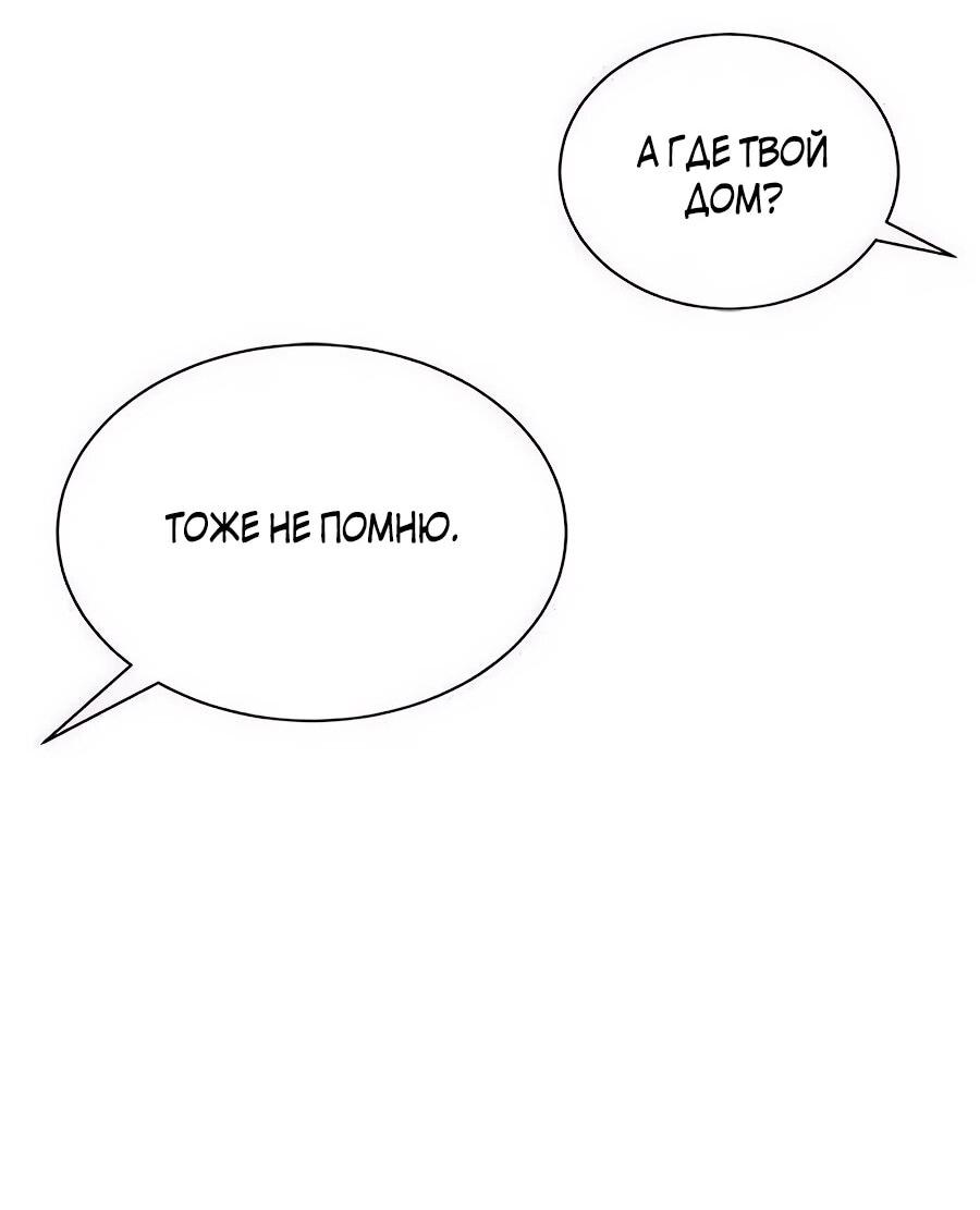 Манга Абсолютный учёный - Глава 15 Страница 16