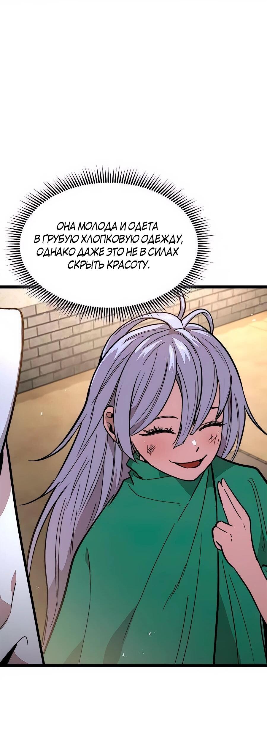 Манга Абсолютный учёный - Глава 15 Страница 66