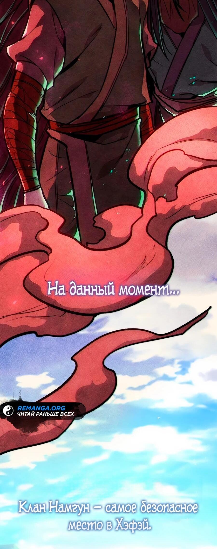 Манга Абсолютный учёный - Глава 15 Страница 89