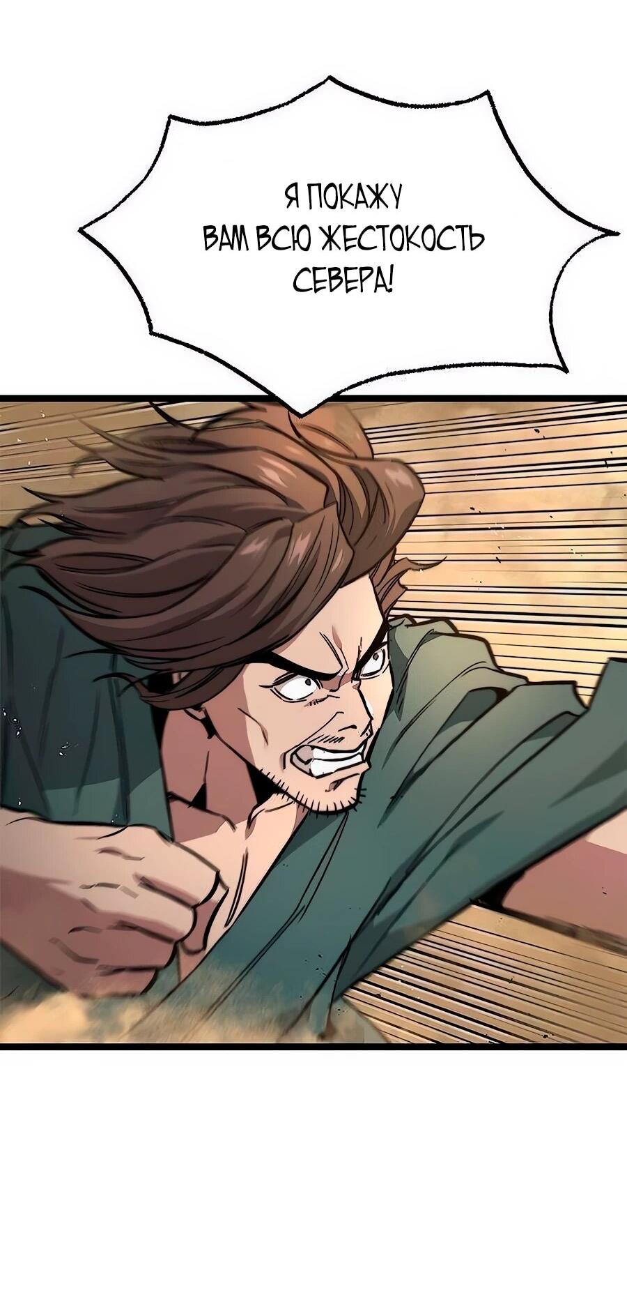 Манга Абсолютный учёный - Глава 15 Страница 61